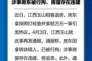 斯卢茨基：想证明我们不是上海第二 于汉超是球队最重要球员之一